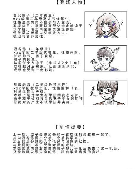 《房奴试爱》1